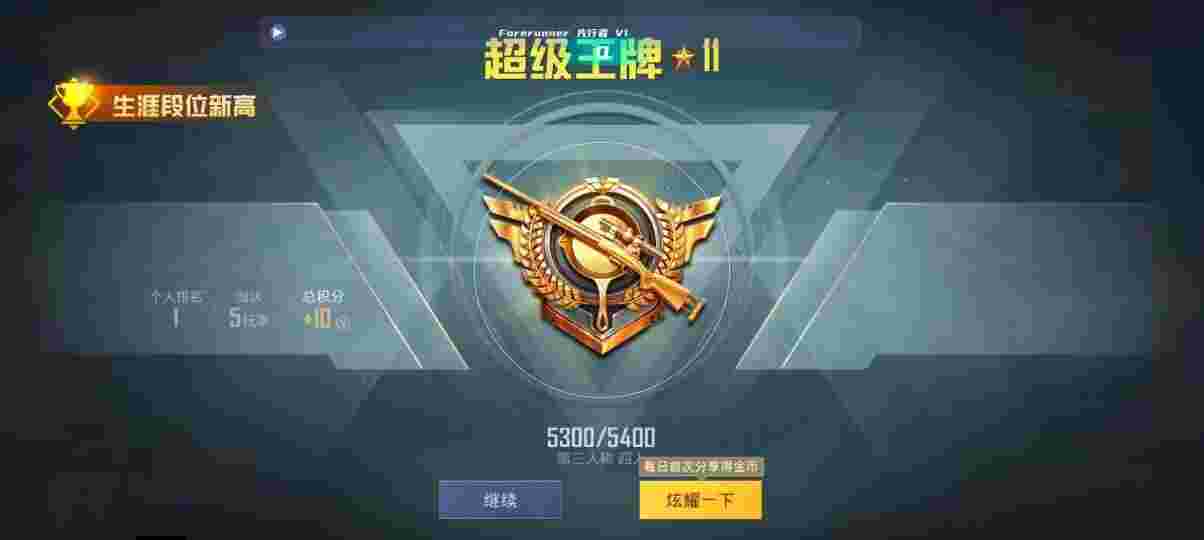 和平精英先行者透视直装 - 和平精英微软辅助怎么使用辅助预览图